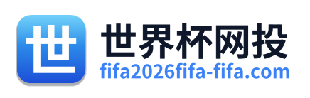 世界杯网投